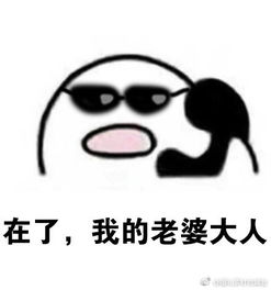 秀恩爱歪打电话表情包无水印