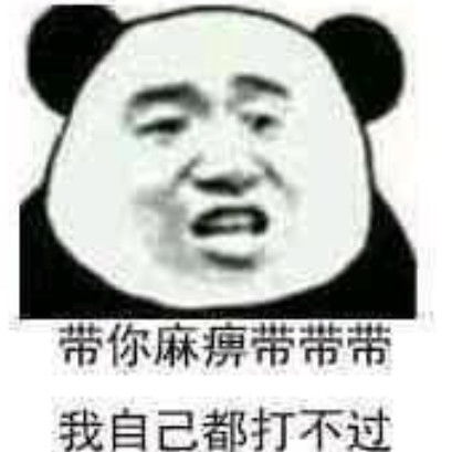 聊天斗图必备表情你们有多的男朋友吗借我用用