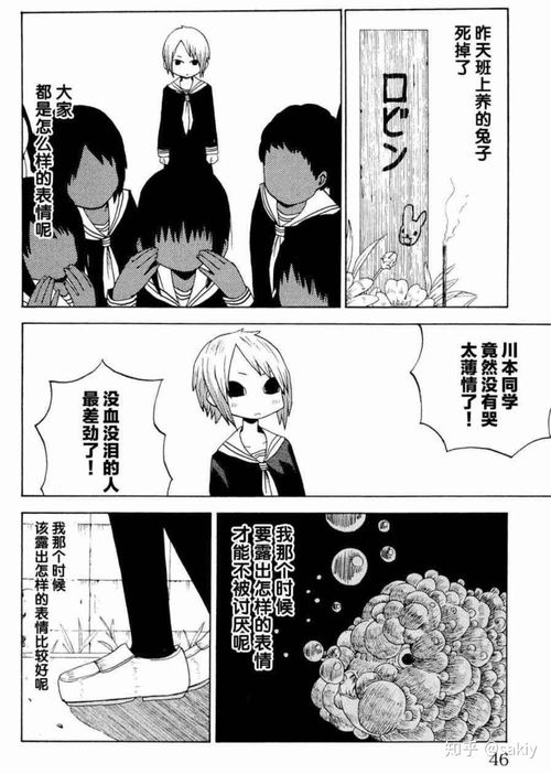 有好看或寓意很深的黑白漫画截图头像吗