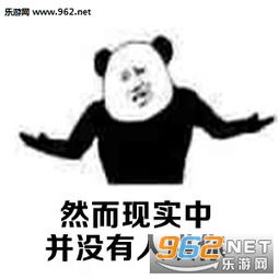 就是想想亲亲抱抱举高高表情图片心情突然很低落表情包下载乐游网游戏下载
