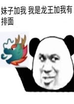 龙王