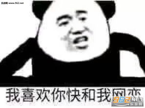 干架直说表情包我喜欢你快和我网恋表情包图片下载乐游网游戏下载