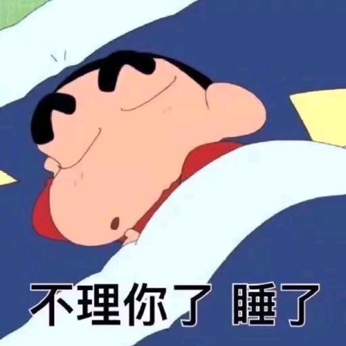 蜡笔小新搞笑表情包搞笑