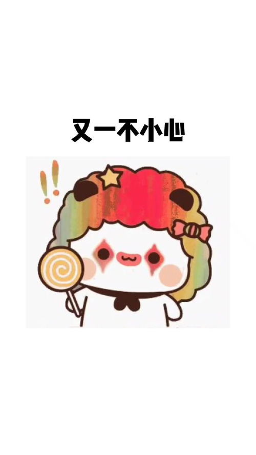 搞笑表情包皮一下很开心