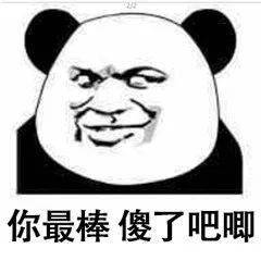 熊猫头日常斗图必备表情包