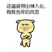 宋民国微信搞怪头像微信头像图片大全
