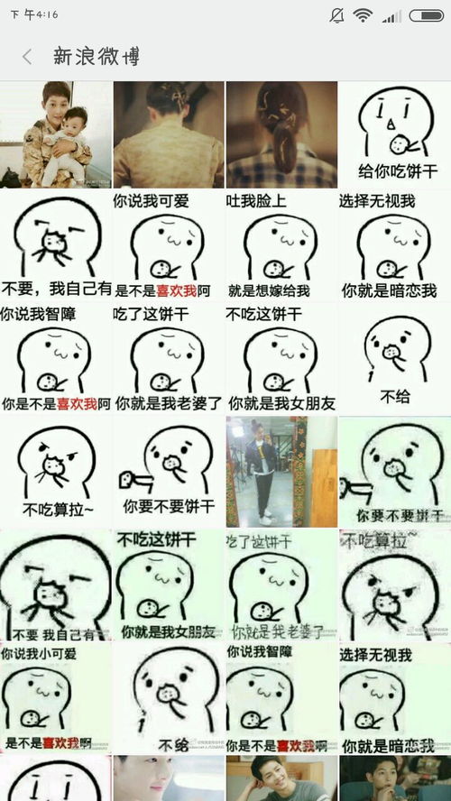 求那个吃饼干的表情包,越全越好