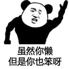 我来了我来了我带着我的表情包走来了