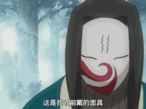 火影忍者表情包不怕反派坏就怕反派帅
