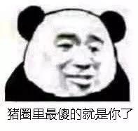 幽默搞笑表情包嘿,小萝莉,看到小哥哥没我在这