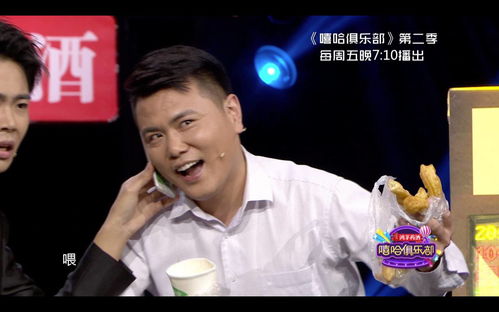 男主播成为移动表情包,嘻哈俱乐部今晚爆笑开播