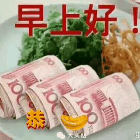 搞笑表情包带字动态早安