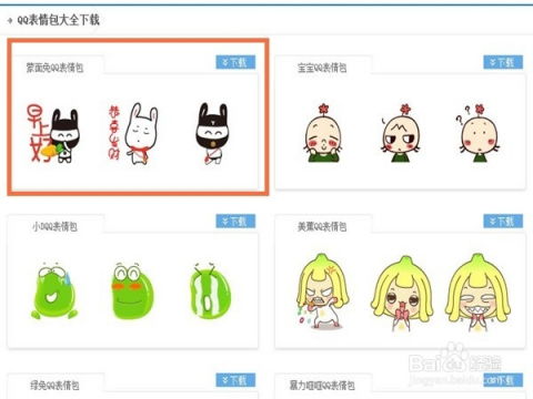 qq聊天怎么发个性又有趣的表情呢