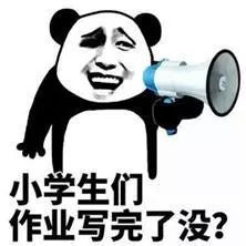 假期综合症得下线啦