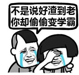 又要开学了表情包不想开学的搞笑表情包你有了吗