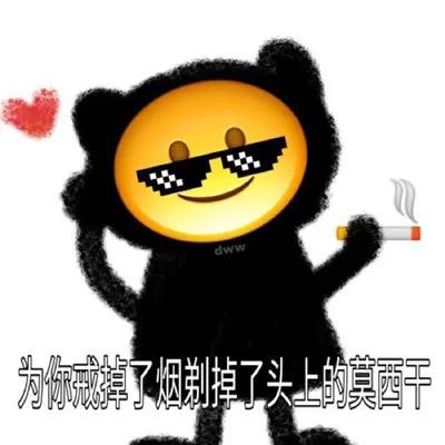 潮图表情包沙雕搞怪的表情