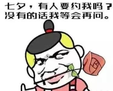 约不约搞笑表情包表情