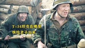 二战苏联德国顶尖狙击手巅峰对决,高手过招,生死只在一瞬之间