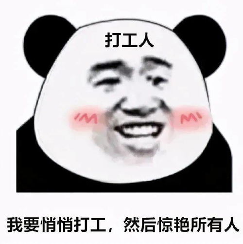 沙雕表情包敲好玩
