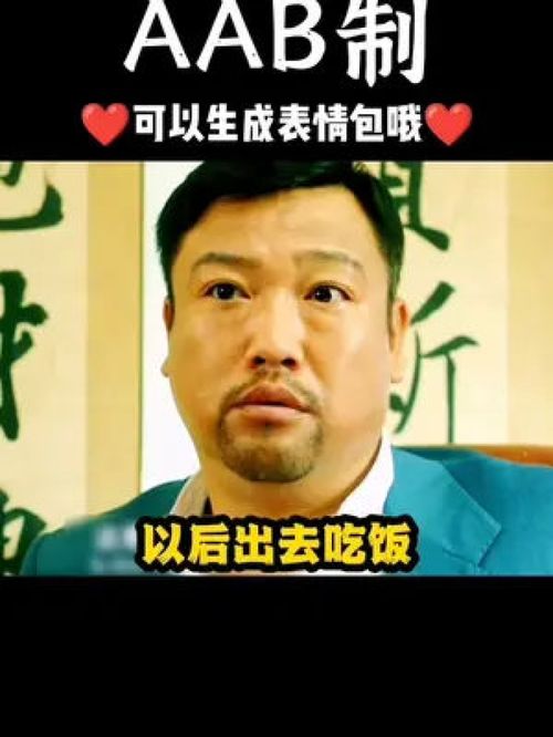蹭饭秘籍套路表情包搞笑表情包每帧都是表情包立马取图艾特你想艾特的人
