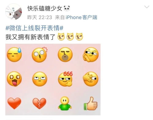 刷屏了微信6个新表情上线苏有朋本尊下场