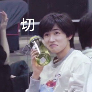 时代少年团宋亚轩芽芽的表情包也太搞笑了