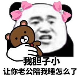 适合发给男票的表情包你的女朋友到期了,请问续不续费