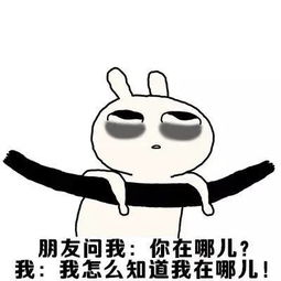 路痴是一种怎样的体验