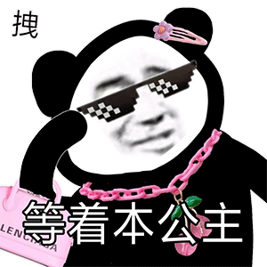 沙雕搞笑表情包