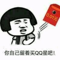 微信红包搞笑表情包