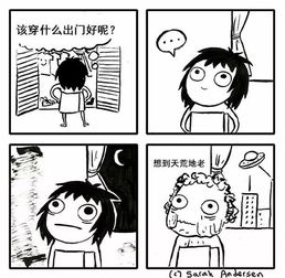 大部分妹纸的真实生活没想到是这样