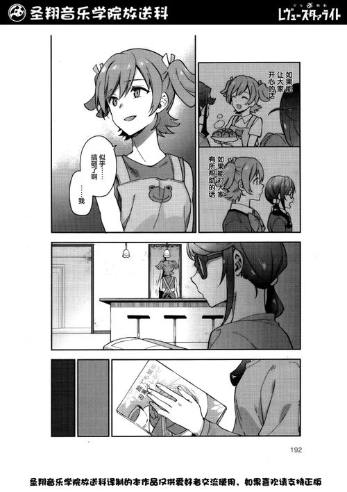 少女歌剧人物浅谈大场奈奈保护欲过度的单亲母亲