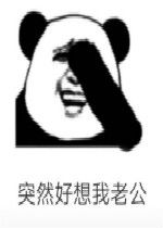 老公