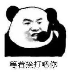 搞笑熊猫人表情包我在床上