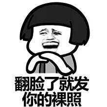 斗图表情包情侣吵架专用表情包