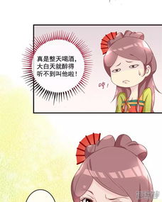 胖回大唐当女神漫画第29话漫客栈