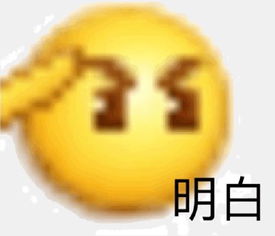 emoji表情包发表情表情包大全微信表情包qq表情包fabiaoqing.com