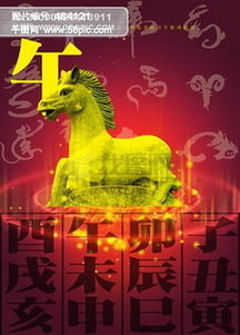 十二生肖卡通马图片矢量图免费下载格式cdr图片编号14310229千图网