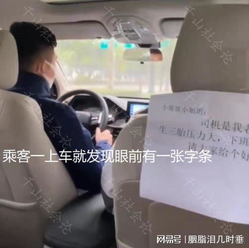 女子坐滴滴被道德绑架老婆刚生完三胎压力大,下班兼职请给好评