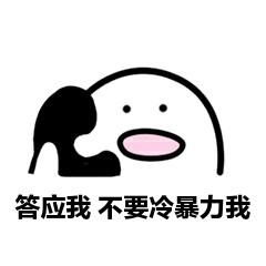 表情包搞笑文字打电话