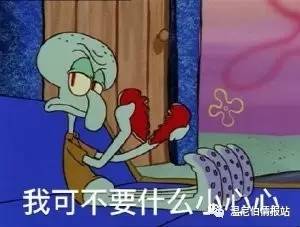 搞笑女表情包沙雕海绵宝宝