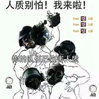 彩虹六号表情包