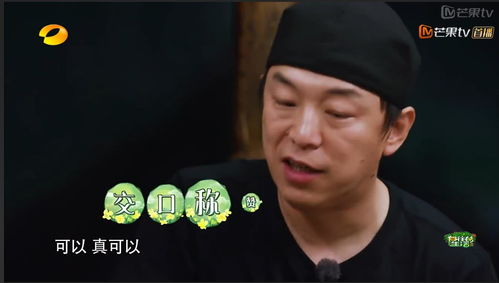 表情向往黄渤夸彭昱畅朴实善良,一句话回应黄磊推荐大华被赞机智...表情