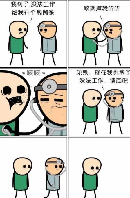 看他这样搞笑的表情,肯定是快挂了
