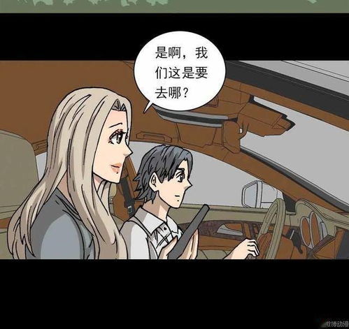可以识别渣男的眼睛漫画