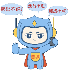 创新载体丰富形式,山西各地推动网络安全宣传走深走实