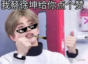 蔡徐坤鸡你太美是什么梗吴亦凡竟然因为篮球翻身了