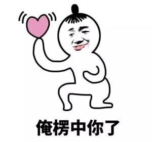 用各地方言说我爱你表情包哇爱利俺喜憨嫩搜狐搞笑搜狐网