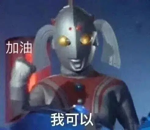 这套很沙雕的奥特曼表情包,真的太可爱了,迪迦看了也想笑