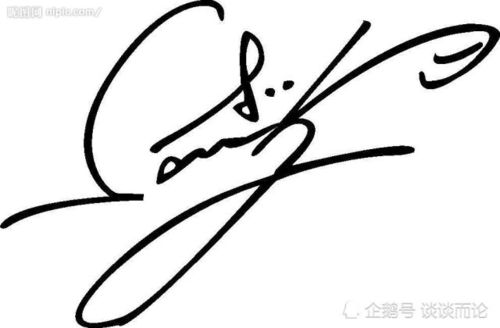 这些明星的签名都好牛认出三个算我输,最后这位签名憋住不许笑